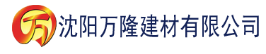 沈阳大香蕉电影大片建材有限公司_沈阳轻质石膏厂家抹灰_沈阳石膏自流平生产厂家_沈阳砌筑砂浆厂家